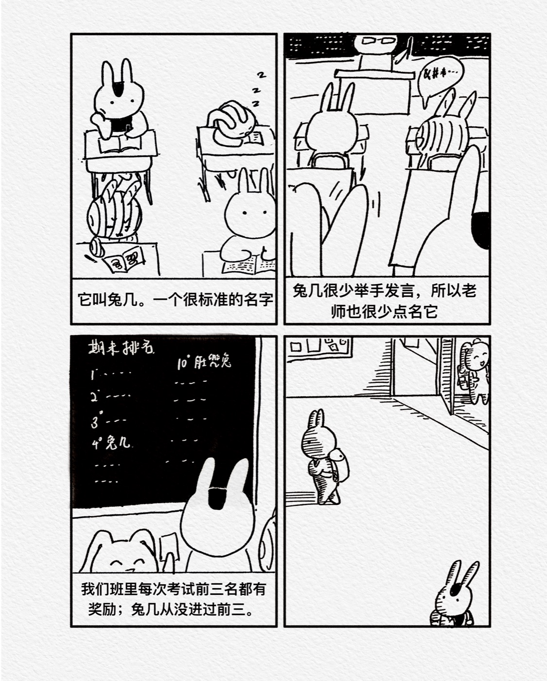 Tuji Origin Story · II