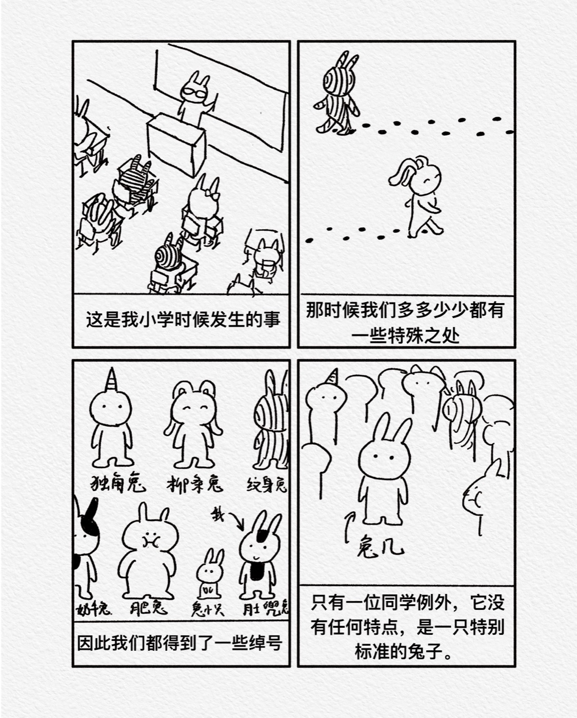 Tuji Origin Story · I